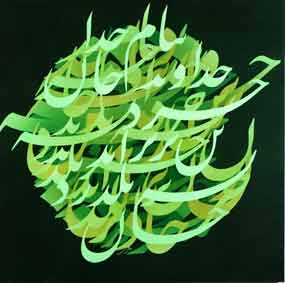 Calligraphy of Ali Shirazi 
